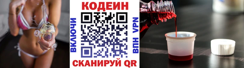 Кодеиновый сироп Lean напиток Lean (лин) Новочеркасск