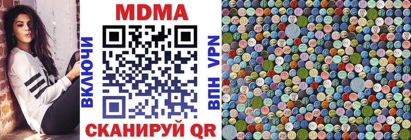 МДМА crystal  Новочеркасск 